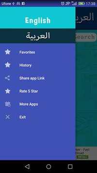 Inggris ke Kamus Arab screenshot 1