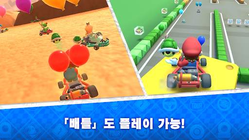 Mario Kart Tour screenshot 1