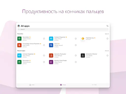 Power Apps скриншот 8