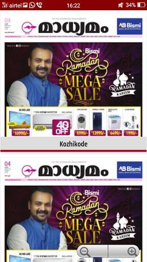 Malayalam News paper screenshot 5