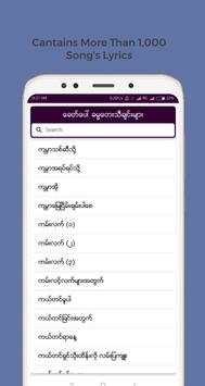 Myanmar Gospel Song Lyrics screenshot 4