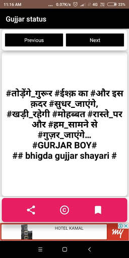 GUJJAR STATUS desi गुर्जर स्टेटस 2019 screenshot 7