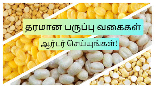 RetailX மளிகை App screenshot 2