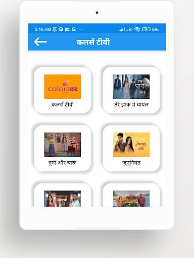 Hindi Serial : India Serial скриншот 11