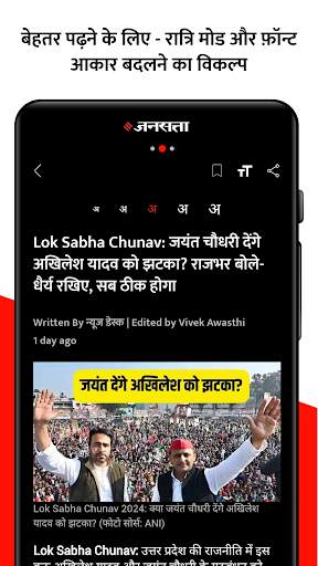 Jansatta Hindi News   Epaper screenshot 3