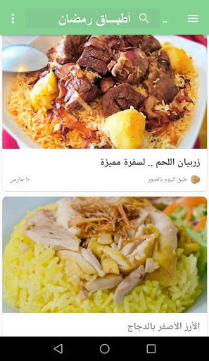 وصفات طبخ و معجنات 🍜😍 بدون نت screenshot 6