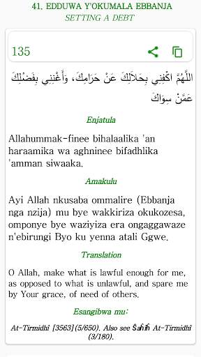 Edduwa Ne Athkar screenshot 2