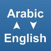 English Arabi Translation book icon