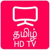 Tamil Live TV - HD | Watch live tv online 1.0.0