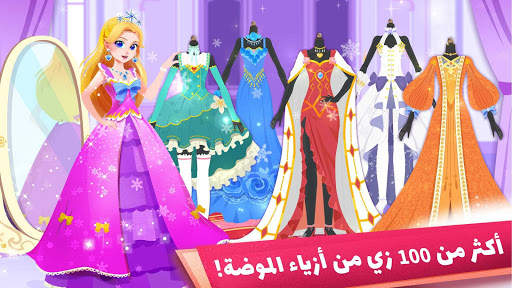 الباندا الصغير: صالون الأميرة 4 تصوير الشاشة