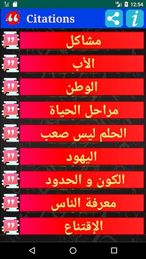 new  citations quots  arabic 2020 free screenshot 3