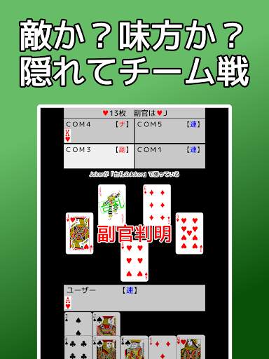 playing cards Napoleon screenshot 11