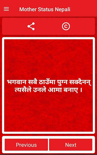 Mother Status Nepali 2021 screenshot 7