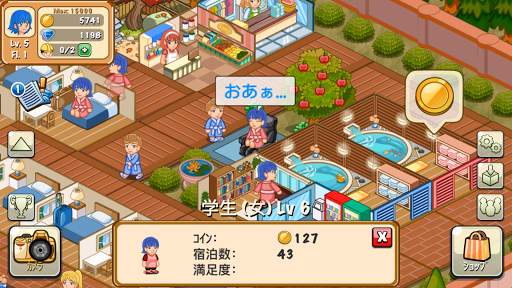 ホテルストーリー：リゾートシミュレーション screenshot 1