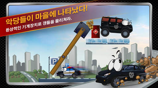 Car Toons screenshot 3