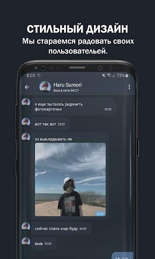 Stratos - VK Messenger screenshot 3