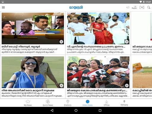 Mathrubhumi Tablet screenshot 3