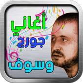 George Wassouf 1.0