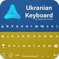 Ukrainian Keyboard 2019: Ukrainian Language logo