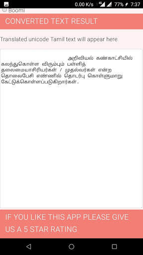 TAMIL FONT READER screenshot 5