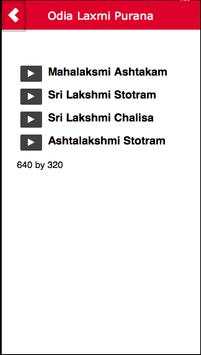 Odia Laxmi Purana screenshot 2