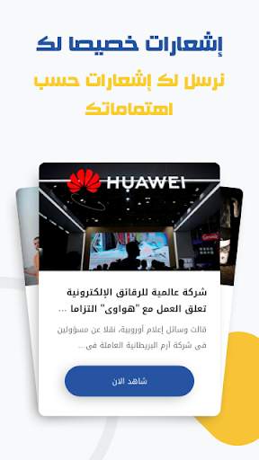 عناوين  Anawin- عاجل أخبار مصر screenshot 3