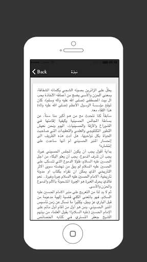 السيد جاسم الطويرجاوي 5 تصوير الشاشة