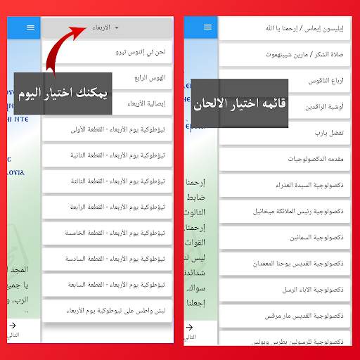 مجدوا الرب screenshot 2