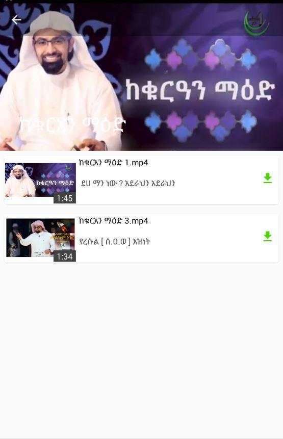 selaam screenshot 2