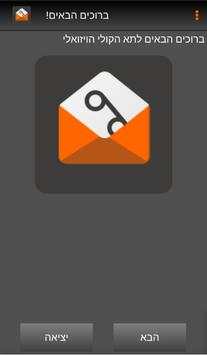Visual voicemail screenshot 1