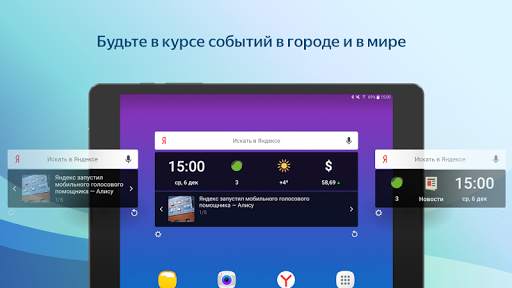 Yandex Widget screenshot 7