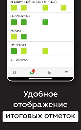 ЭлЖур.Дневник скриншот 10