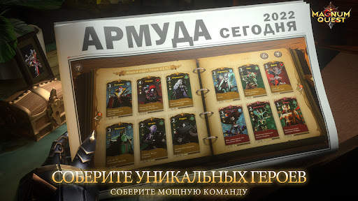 Magnum Quest скриншот 8