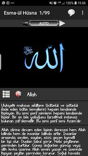 Asmaul Husna скриншот 1