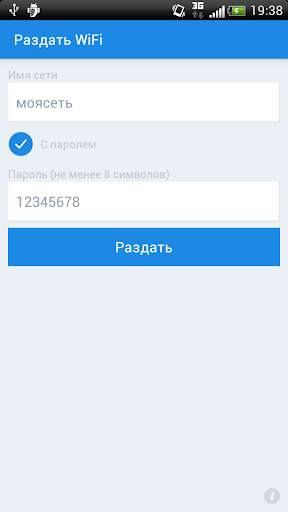 osmino: WiFi раздать бесплатно скриншот 1