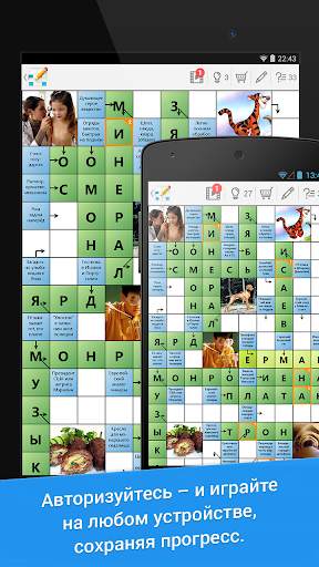 Сканворд Дня screenshot 5