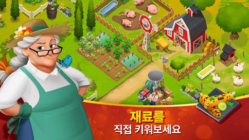 테이스티 타운 (Tasty Town) - 요리게임 screenshot 6