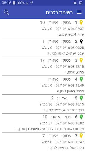 ISR Mobile Client screenshot 3