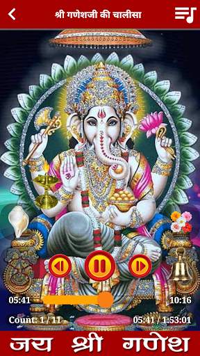 Ganesh Amritwani Aarti Chalisa screenshot 5