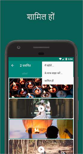 ReShare: व्हाट्सएप के लिए शेयर या सेव स्टेटस स्क्रीनशॉट 4