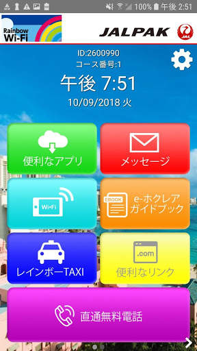 Rainbow WiFi screenshot 2