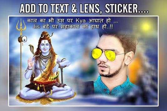 Shiva Photo Frame 2020 screenshot 2