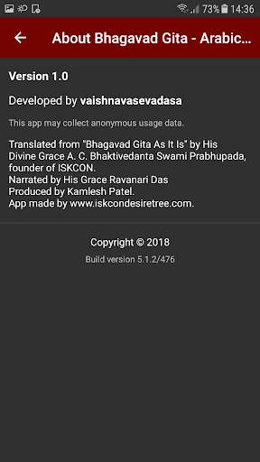 Bhagavad Gita - Arabic Audio скриншот 6