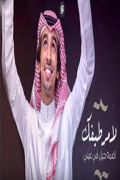شيلة أنا أصدق - فهد بن فصلا-بدون نت-2019 3 تصوير الشاشة