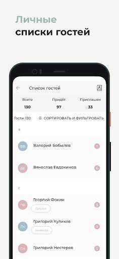TheBigDay: планировщик свадьбы скриншот 4