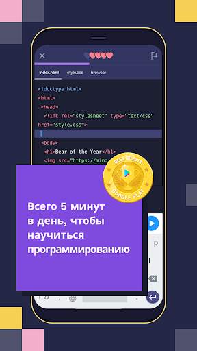 Mimo: научись программировать скриншот 1