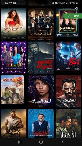 التلفاز العالمي بين يديك مباشر2021 (world tv) screenshot 5