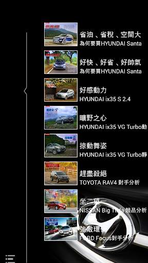HYUNDAI News 4 تصوير الشاشة