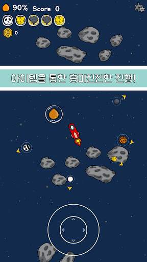 우리별로 (Please, My Planet) screenshot 5