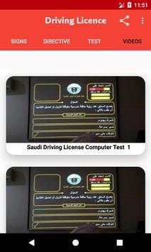 Saudi  Driving License Test  2018 screenshot 4